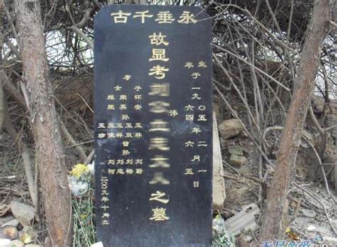 墓碑 字|墓地碑文的基本寫法 – Asian Memorial